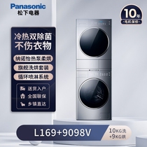 Panasonic/松下 XQG100-L169+9098V变频烘护机洗烘套光动银纳诺怡