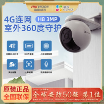 萤石云H8摄像头4G监控摄影头户外室外家用远程手机无线360度全景