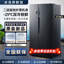 Ronshen/容声 BCD-536WD18HP对开门冰箱双门 变频风冷智能 墨韵灰