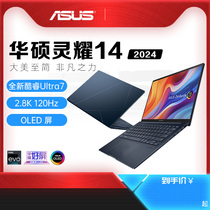 华硕/Asus灵耀14 2024旗舰版X逍遥酷睿ultra 双屏学生笔记本电脑