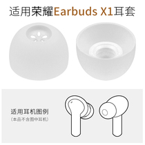 适用荣耀earbuds x1蓝牙耳机套TWS入耳式硅胶耳塞套CE79耳帽配件X