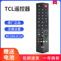 【原装版】TCL电视机遥控器 rc260jc11/jc13/JC14通用50 55F2800