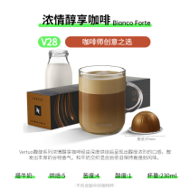 NESPRESSO雀巢胶囊咖啡 Vertuo系列 浓情醇享浓缩黑咖啡10颗装