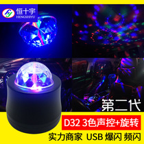 工厂批发户外汽车娱乐DJ灯 LED水晶魔球 USB车载舞台灯 3色旋转