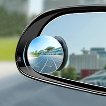 汽车小圆镜子可调360度车用后视镜倒车盲点高清神器反光辅助盲区