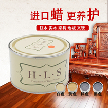 英国哈里斯H.L.S进口红木蜡 实木家具地板保养蜂蜡 防裂固体木蜡