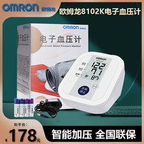 欧姆龙电子血压计HEM-8102K上臂式血压计家用高低血压测量仪器KY