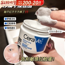 CeraVe适乐肤面霜C乳霜补水保湿干皮滋润修护维稳敏感肌可用男女