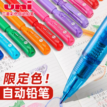 日本UNI三菱彩色自动铅笔0.5/0.7mm不易断202NDC铅芯小学生可擦填色手绘手账专用彩铅M5/M7-102C绘图铅笔混装