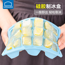乐扣乐扣冰格冰块模具硅胶制冰盒冷冻格婴儿宝宝辅食盒冰箱用磨具