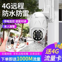 小米有品4G户外摄像头高清夜视全彩家用可连手机室外内远程监控器
