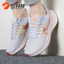 Nike耐克官网女鞋2022夏新款Pegasus飞马39防滑跑步鞋DH4072-501