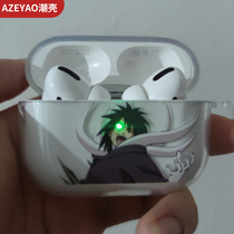 azeyao工作室火影带土适用苹果Airpods2pro3代无线耳机软壳保护套二代透明对灯开盖发光软耳机套Pro2都是壳