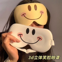 可爱笑脸立体3d无痕冰丝眼罩遮光睡眠专用女士午休无痕眼睛罩学生