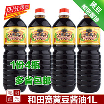 北京和田宽黄豆酿造酱油1升×4瓶东北调料酱制红烧炒菜调味品