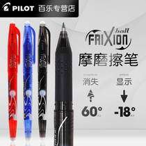 日本PILOT百乐拔盖可擦笔LFB-20EF进口摩磨擦水笔0.5中性笔3-5年级小学生用frixion笔芯蓝黑色热可擦写水笔