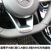 奔驰AMG方向盘标新A级C级GLE级CLA级GLC级E级S级GLA级内饰改装贴