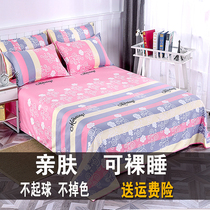 床单单件加厚水洗棉1.5m1.2单人网红男女学生宿舍1.8米双人床被单