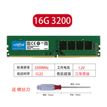 镁光英睿达DDR4 8G 16G 32G 2400 2666 3200台式机电脑内存条