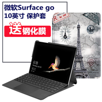 适用于微软SurfaceGo4保护套surface GO3代GO2二合一平板电脑10英寸GO皮套 支撑外壳