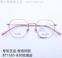 暴龙新款眼镜架男女近视全框超轻纯钛复古多边形框光学镜框BT1583