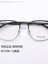 暴龙男士眼镜架金属光学镜商务方框眉形王俊凯同款近视镜框BJ7206