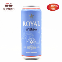5月30到期皇家原浆小麦啤酒 500ml 丹麦ROYAL 拉罐听装进口白啤酒