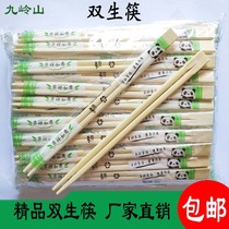 一次性筷子尖头连体双生竹筷独立包装高档快餐具外卖家用卫生套装