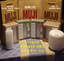 现货日本代购正品MUJI无印良品超声波香薰机加湿器香薰灯精油