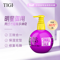 TIGI宝贝蛋弹力素卷发定型精华素明显纹理头发造型专用护卷女大瓶
