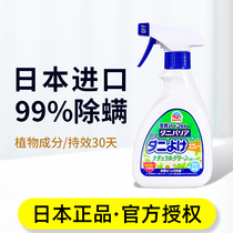 日本进口安速除螨喷雾去螨虫神器床上免洗床单被子被罩祛螨剂除蝻