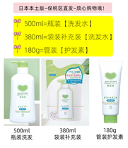 日本COW/牛乳石碱氨基酸清爽型/滋润型洗发水500ml瓶装/380ml袋装