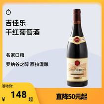 企鹅市集 法国吉佳乐精选红酒 罗纳河谷西拉混酿干红葡萄酒2016