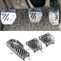 汽车油门踏板改装通用型离合器铝合金属刹车防滑脚踏板防滑垫用品