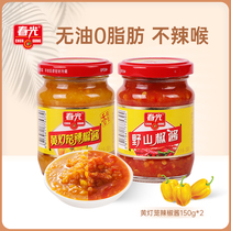 春光食品 海南特产调味黄灯笼辣椒酱150g×2二合一 辣口不辣喉