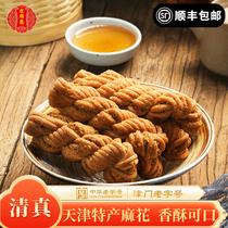 桂顺斋天津麻花特产中华老字号香酥老式油炸零食小吃清真糕点
