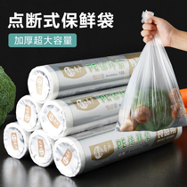 保鲜袋冰箱食物收纳塑料袋家用大号小号加厚一次性水果蔬菜超市