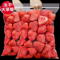 冻干草莓脆500g草莓干整颗粒雪花酥原料烘焙网红干嚼零食蜜饯果脯