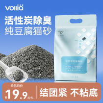 维利亚豆腐猫砂除臭低尘活性炭猫沙非混合猫砂实惠装包邮猫咪用品