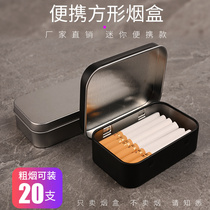 铁烟盒20支装方形烟合薄款随身翻盖金属一体创意男士小号香烟盒