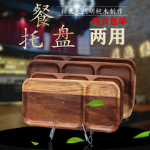 胡桃木托盘实木长方形牛排盘家用手工茶杯托盘欧式寿司木盘子餐具