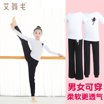 儿童舞蹈服秋季长袖分体练功服套装女童中国舞服装男童跳舞的衣服