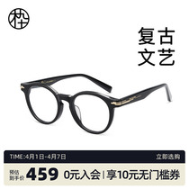 木九十黑框眼镜近视可配度数复古椭圆框眼镜架男女同款MJ101FJ004
