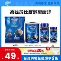 麦斯威尔香醇黑咖啡原装进口速溶咖啡粉纯咖啡正品500g罐装
