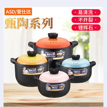 爱仕达家用小型陶瓷煲砂锅炖锅汤锅3.5L煲粥煲汤明火专用RXC35B3Q