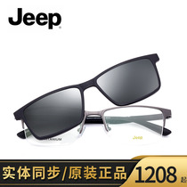 Jeep/吉普磁铁套镜男半框光学眼镜框偏光太阳镜商务镜架JEEPT7055