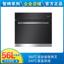Rinnai/林内电烤箱KQD56-BG烤箱嵌入式多功能智能家用烘焙56L