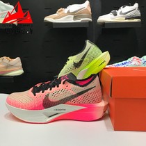 Nike耐克男鞋2024夏ZOOMX绿粉专业马拉松板竞速跑步鞋 FQ8109-331