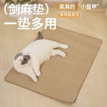剑麻垫猫抓板耐磨不掉屑磨爪垫子保护沙发睡垫脚垫猫咪用品玩具
