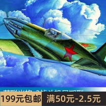 小号手拼装飞机模型 1/48 苏联米格-3战斗机早期型 02830